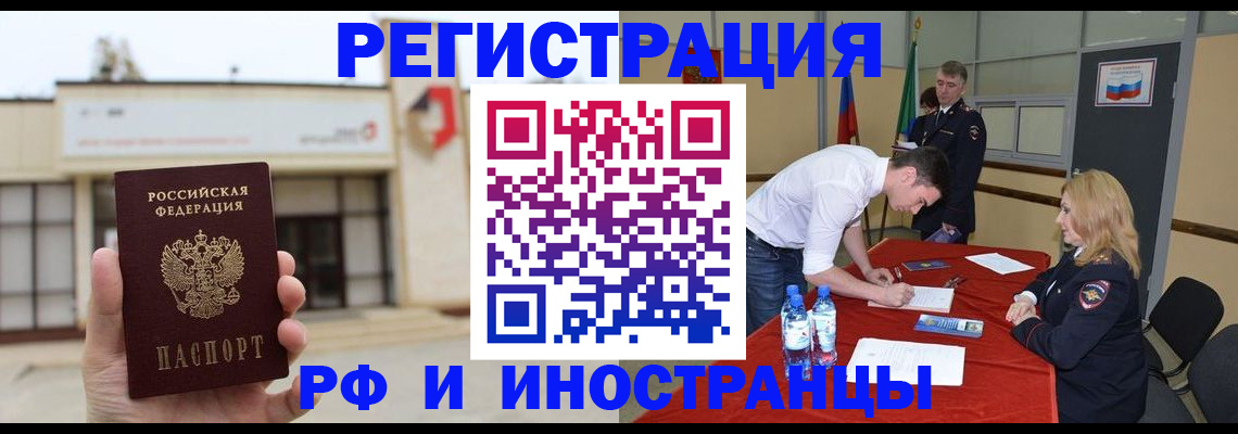 прописка гарантия в Орехово-Зуево