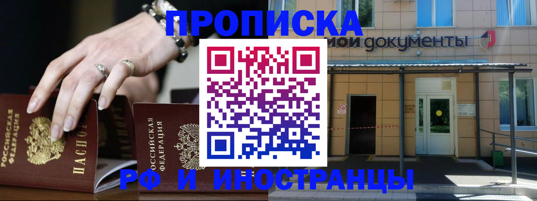 временная регистрация поиск в Орехово-Зуево