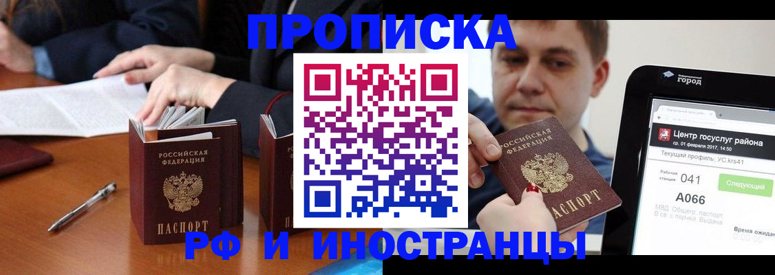 временная регистрация поиск в Орехово-Зуево