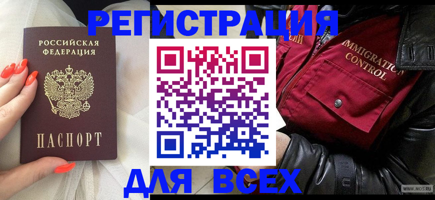 миграционный учет в Орехово-Зуево